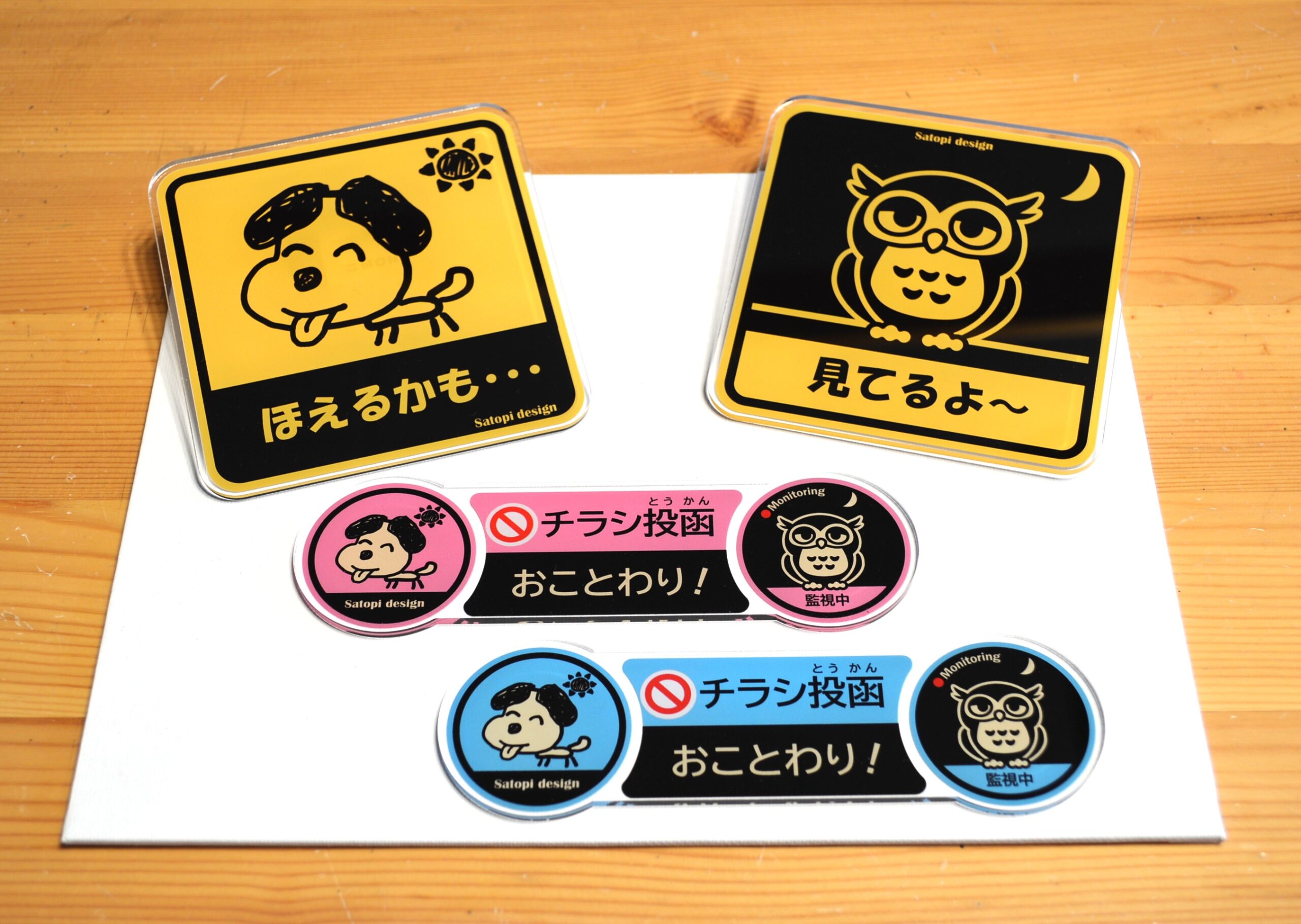 サインプレート販売